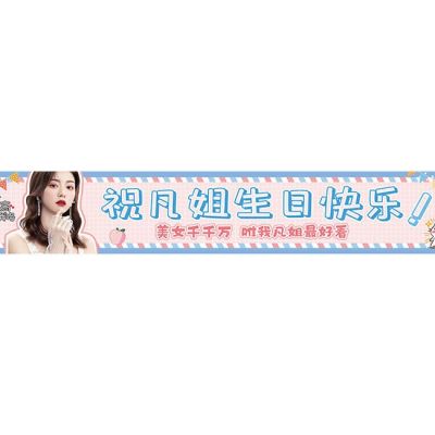 Birthday banner